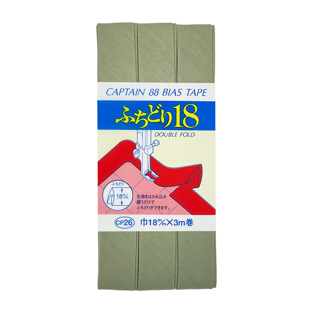 キャプテン　バイアステープ　ふちどり１８　ＣＰ２６　５９５