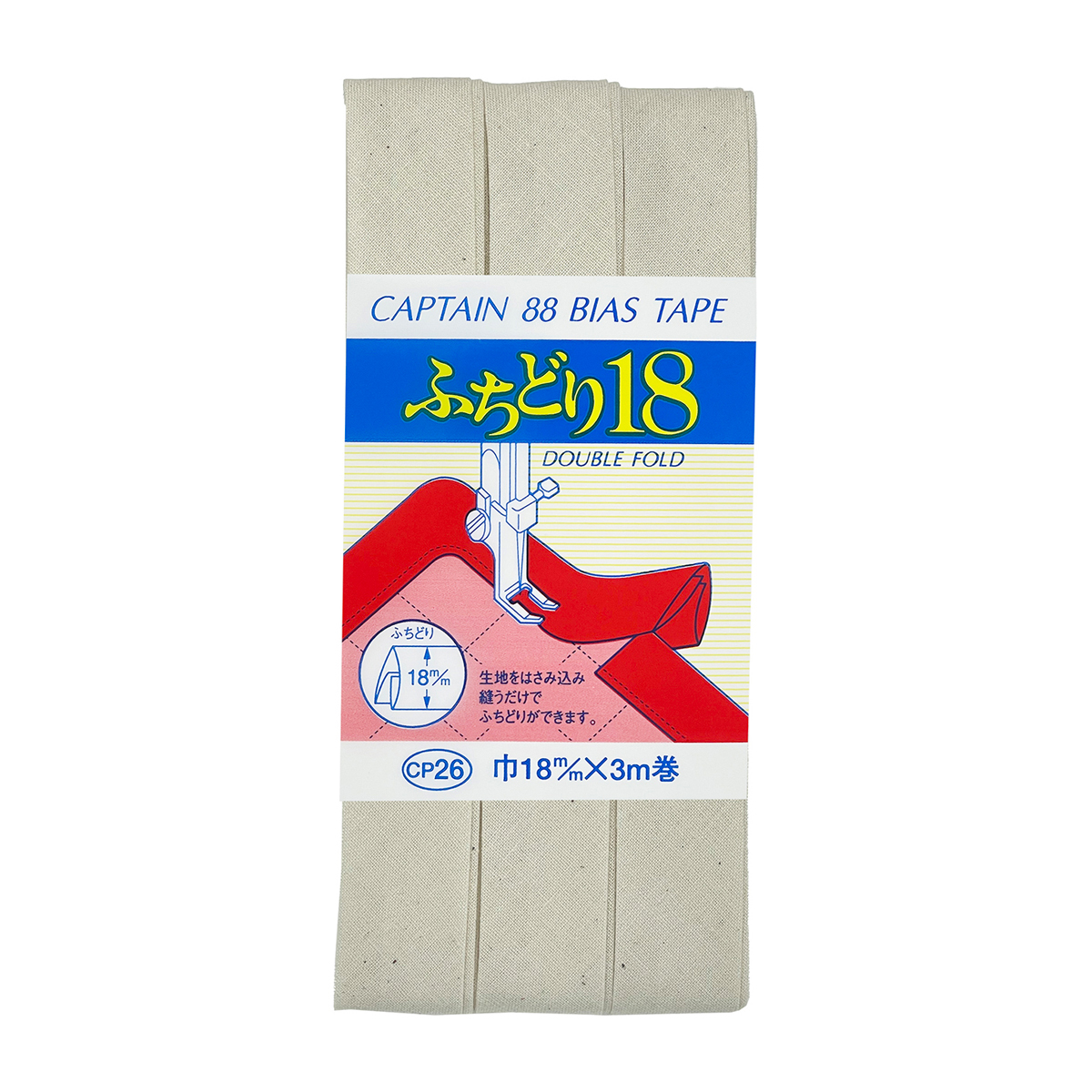 キャプテン　バイアステープ　ふちどり１８　ＣＰ２６　１０１０（生成）