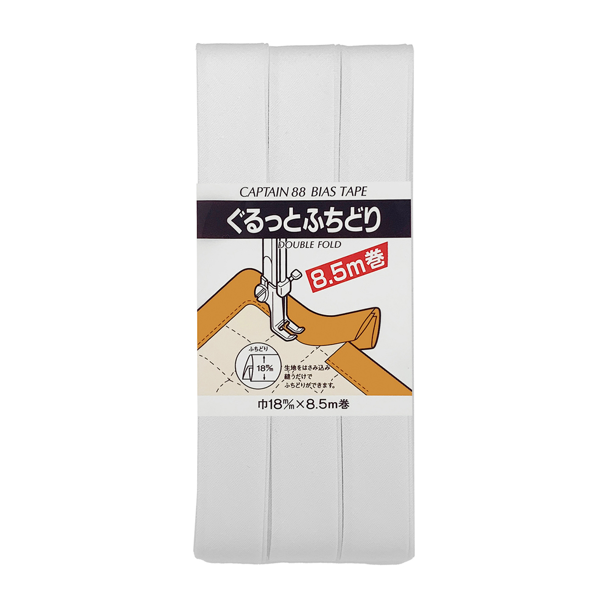 キャプテン　バイアステープ　ぐるっとふちどり　ＣＰ３３　５０１（白）