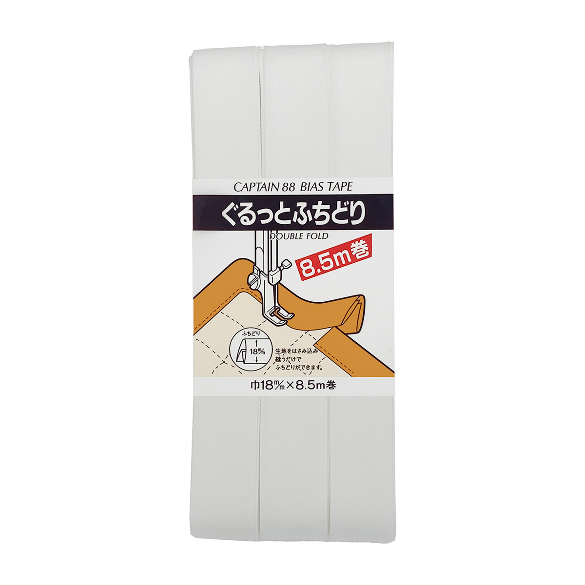 キャプテン　バイアステープ　ぐるっとふちどり　ＣＰ３３　５０２（オフホワイト）