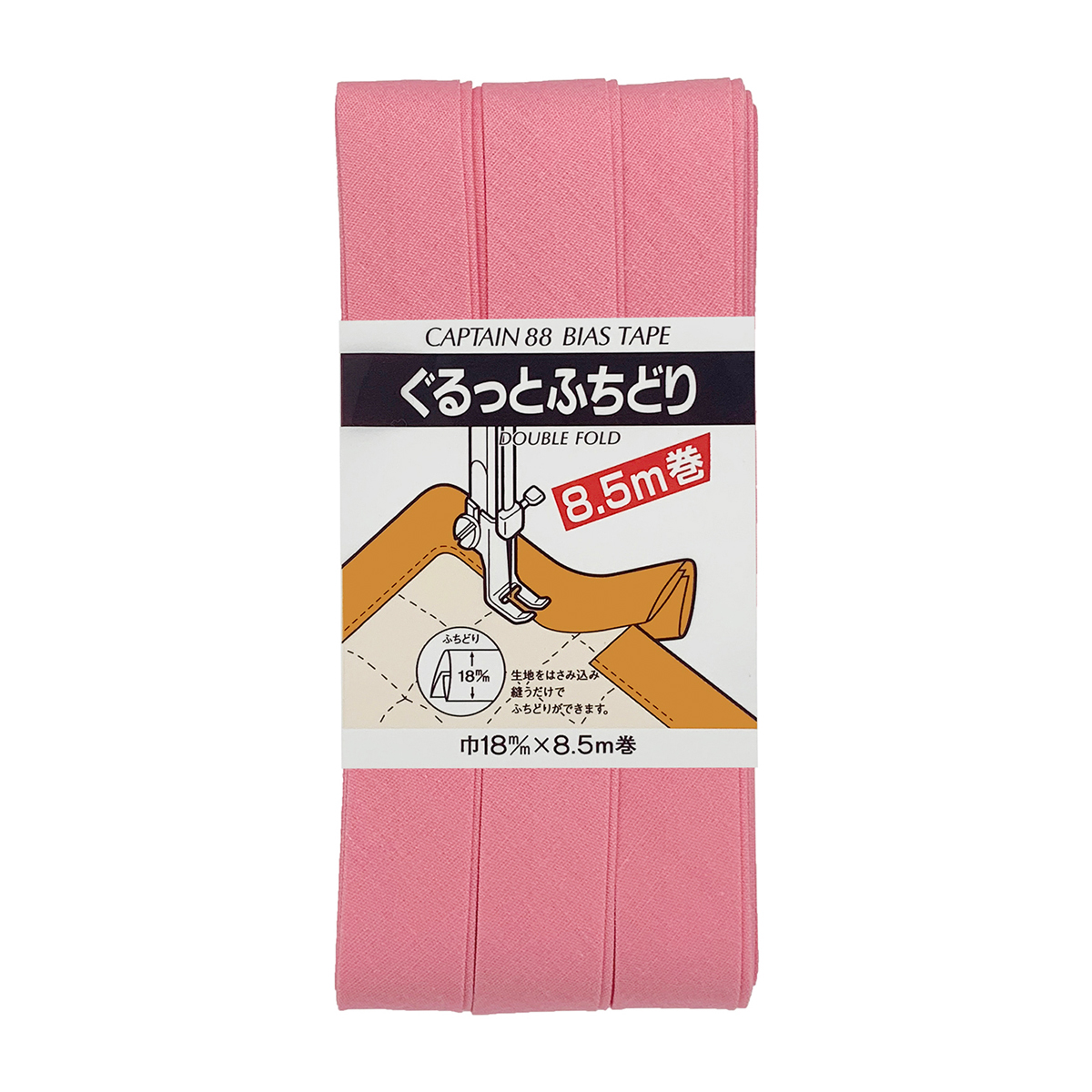 キャプテン　バイアステープ　ぐるっとふちどり　ＣＰ３３　５１０