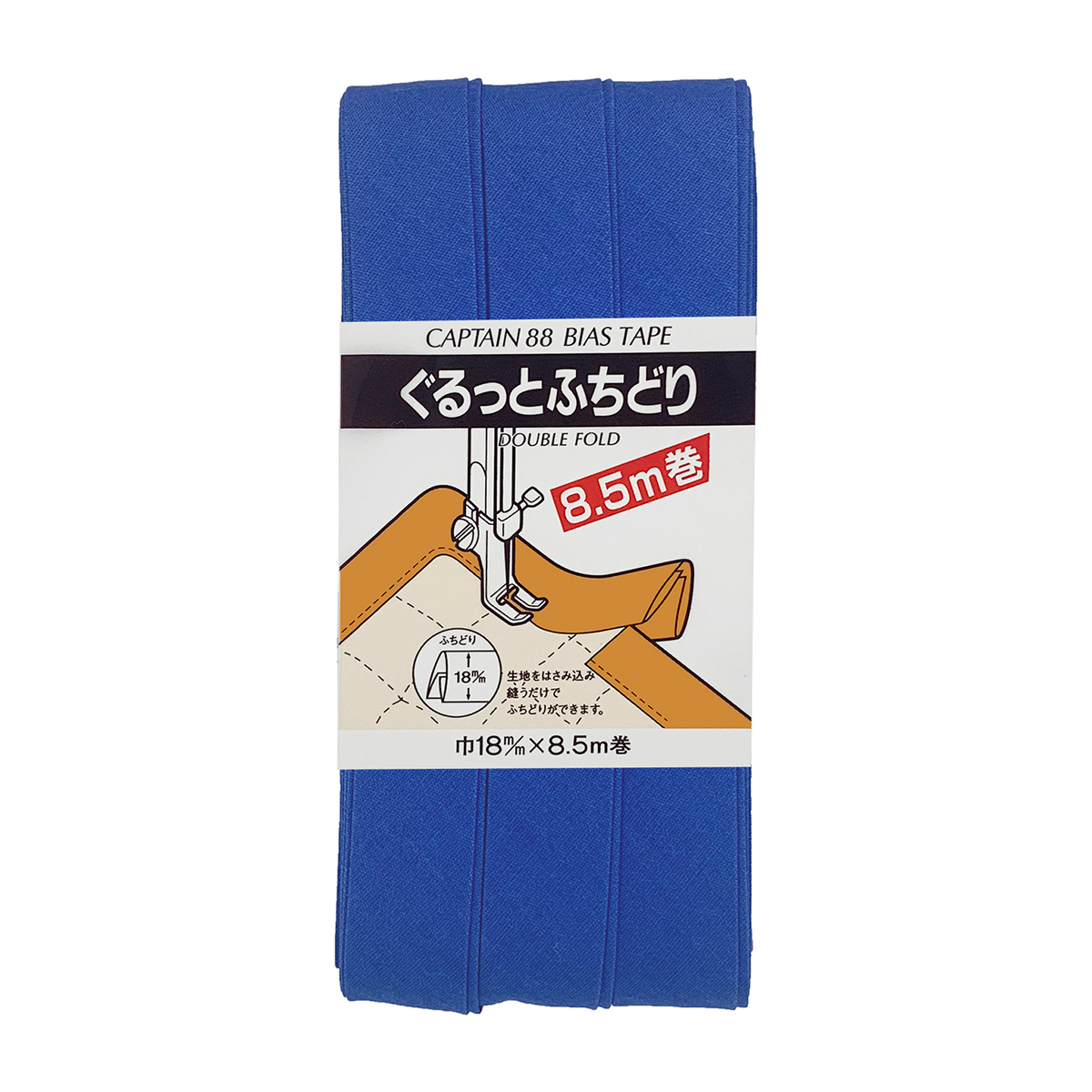 キャプテン　バイアステープ　ぐるっとふちどり　ＣＰ３３　５２７