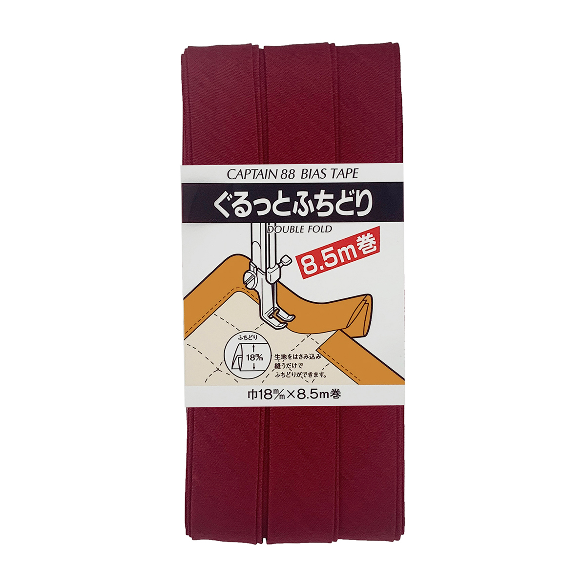 キャプテン　バイアステープ　ぐるっとふちどり　ＣＰ３３　５８３