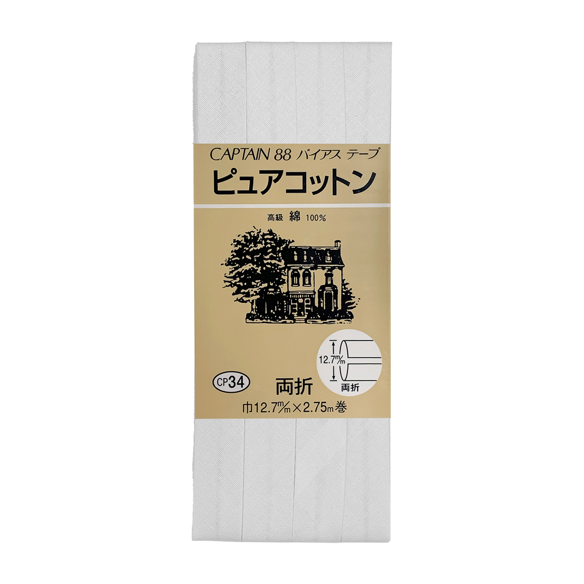 キャプテン　バイアステープ　ピュアコットン　ＣＰ３４　２０１（白）