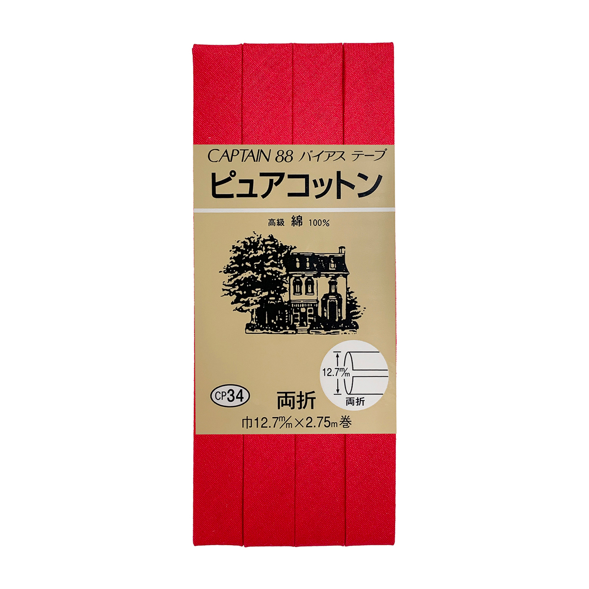 キャプテン　バイアステープ　ピュアコットン　ＣＰ３４　２３６