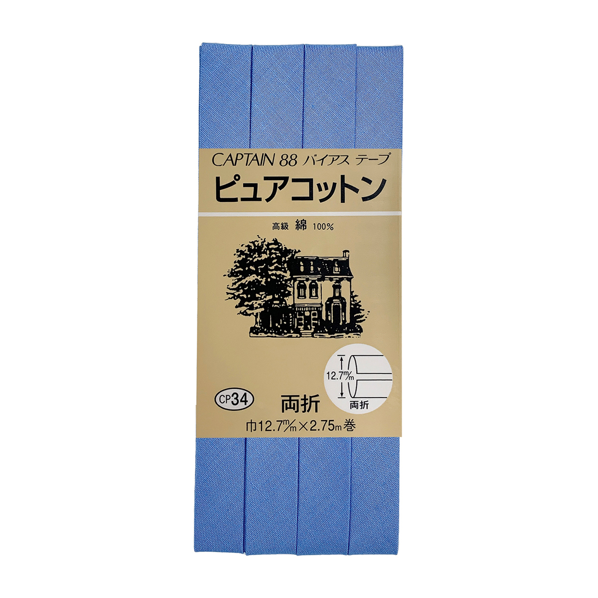 キャプテン　バイアステープ　ピュアコットン　ＣＰ３４　２５８