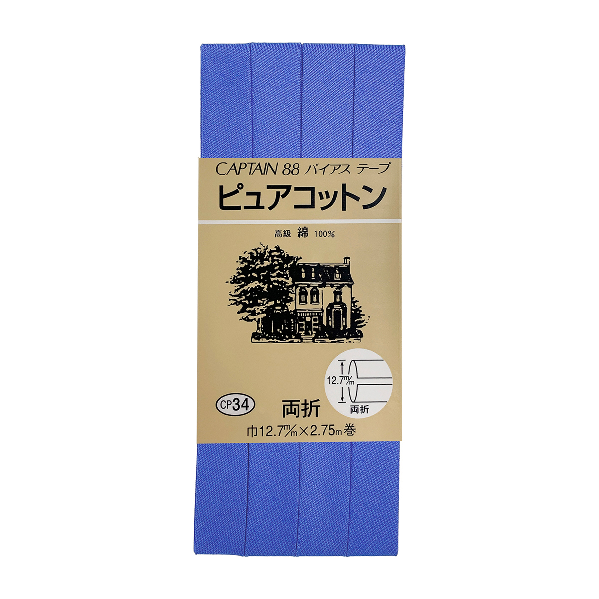 キャプテン　バイアステープ　ピュアコットン　ＣＰ３４　２６１