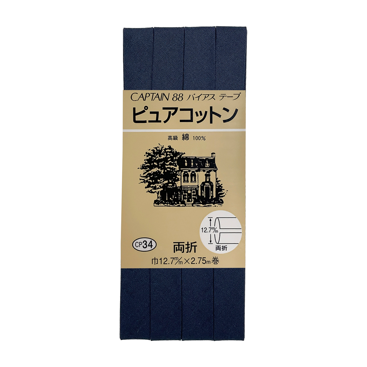 キャプテン　バイアステープ　ピュアコットン　ＣＰ３４　２６２（紺）