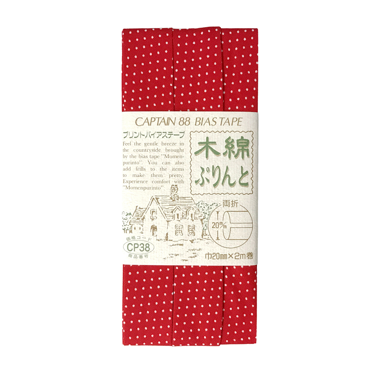 キャプテン　バイアステープ　木綿ぷりんと　ＣＰ３８　１