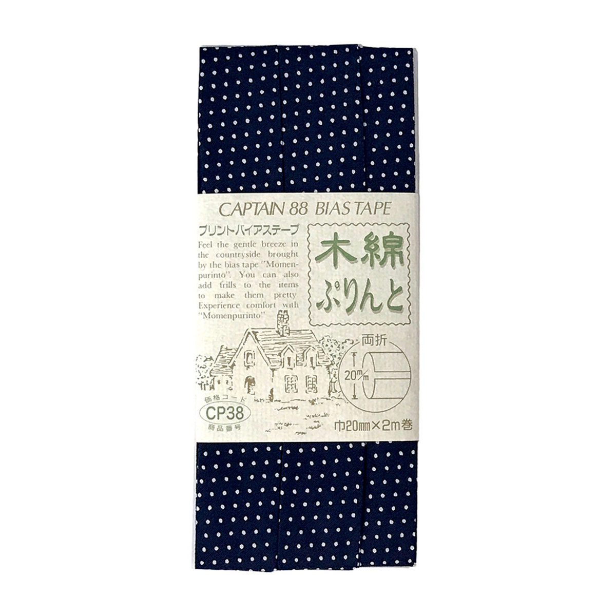 キャプテン　バイアステープ　木綿ぷりんと　ＣＰ３８　３