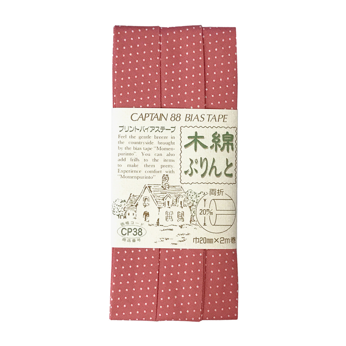 キャプテン　バイアステープ　木綿ぷりんと　ＣＰ３８　５