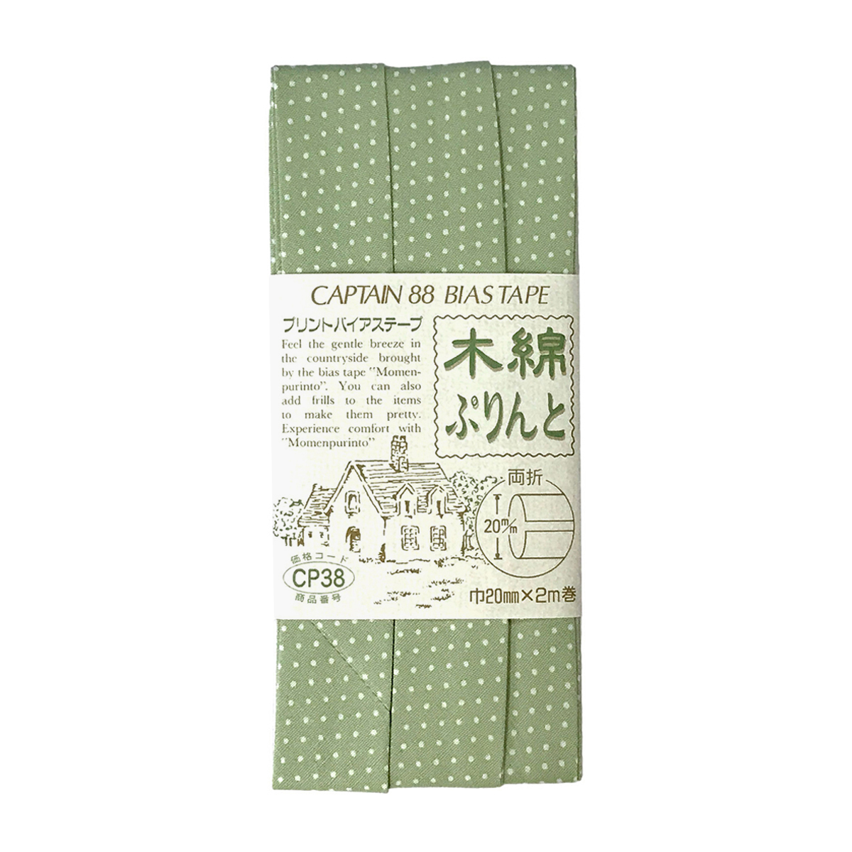 キャプテン　バイアステープ　木綿ぷりんと　ＣＰ３８　６