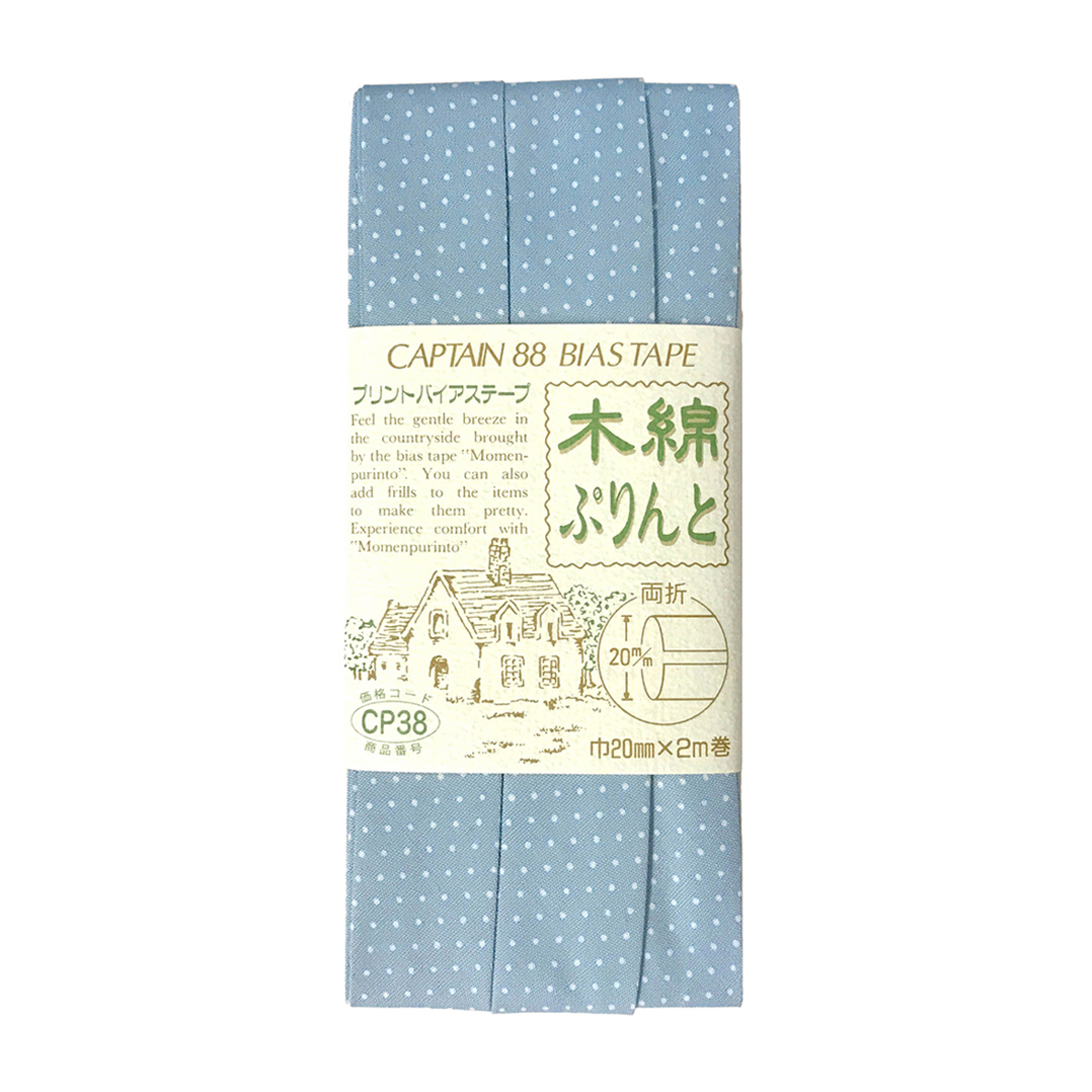 キャプテン　バイアステープ　木綿ぷりんと　ＣＰ３８　７