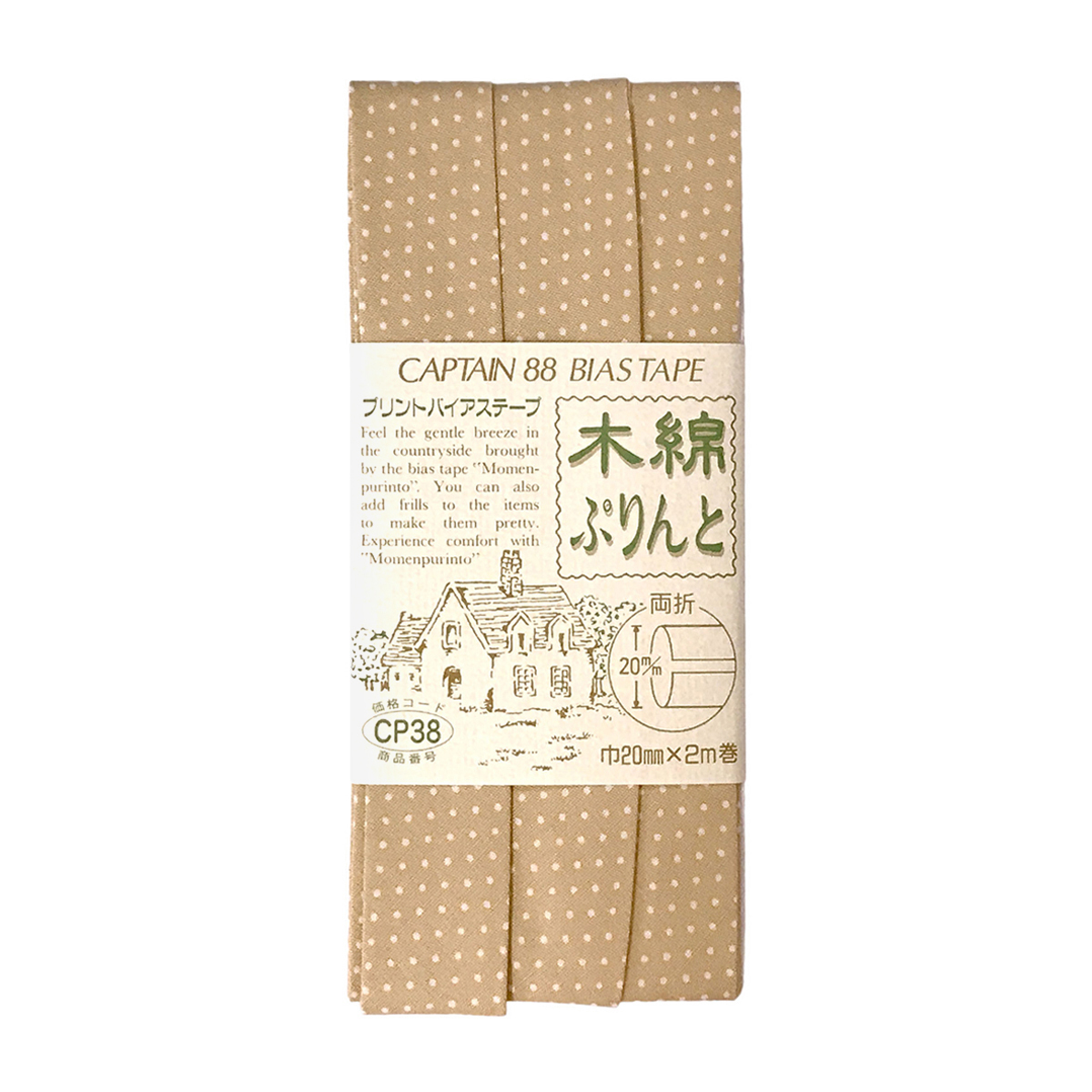 キャプテン　バイアステープ　木綿ぷりんと　ＣＰ３８　８