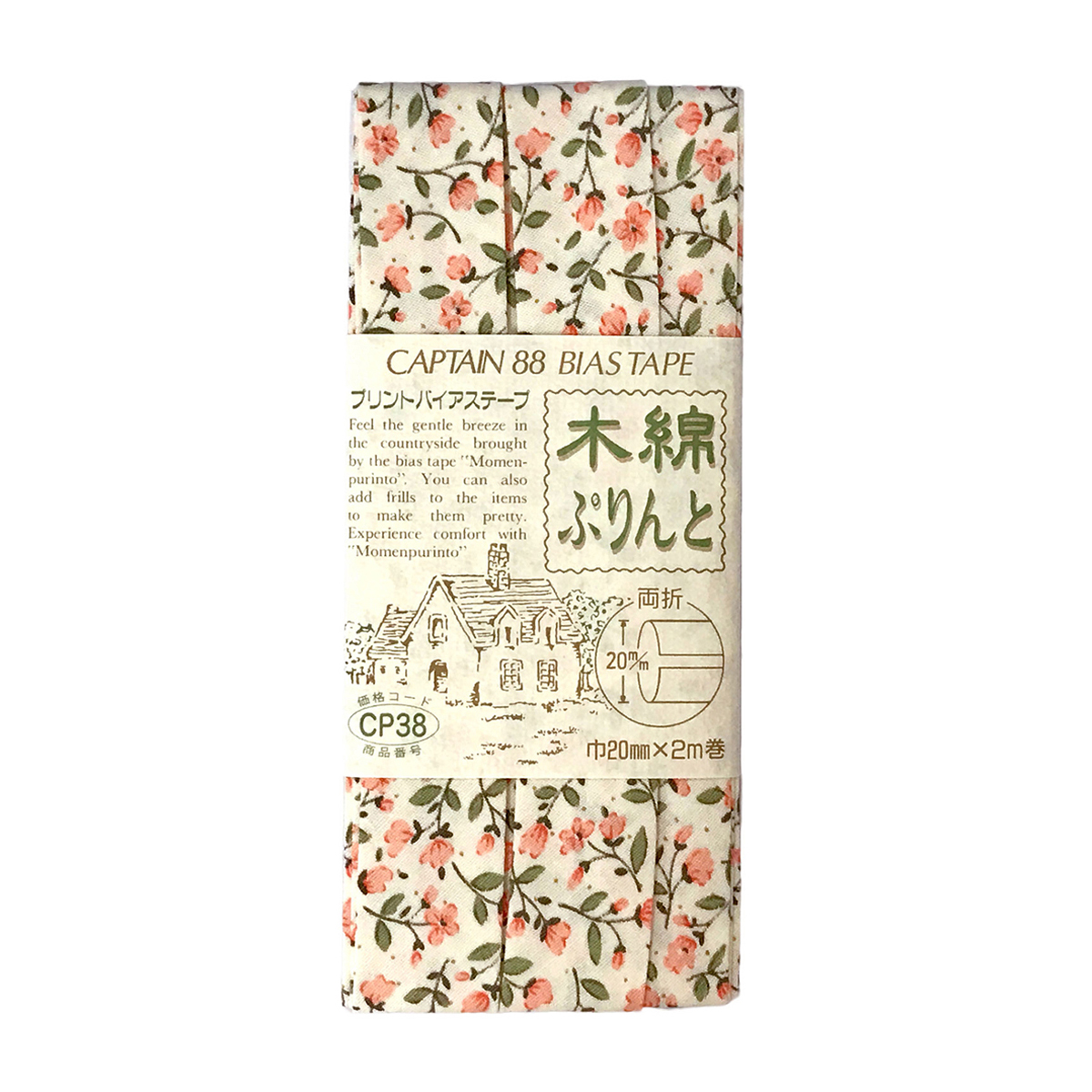 キャプテン　バイアステープ　木綿ぷりんと　ＣＰ３８　２５