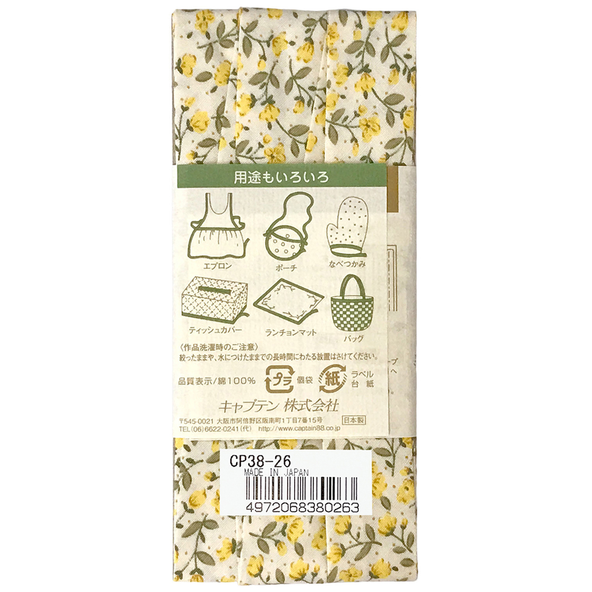 キャプテン　バイアステープ　木綿ぷりんと　ＣＰ３８　２６