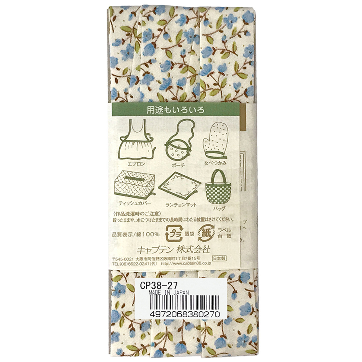 キャプテン　バイアステープ　木綿ぷりんと　ＣＰ３８　２７