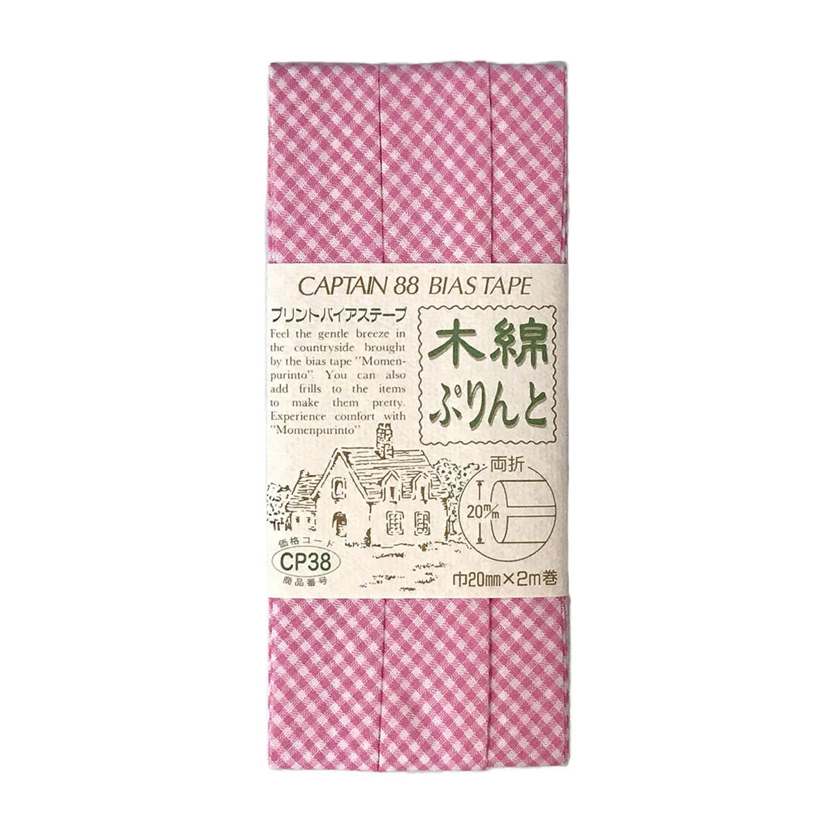 キャプテン　バイアステープ　木綿ぷりんと　ＣＰ３８　５３