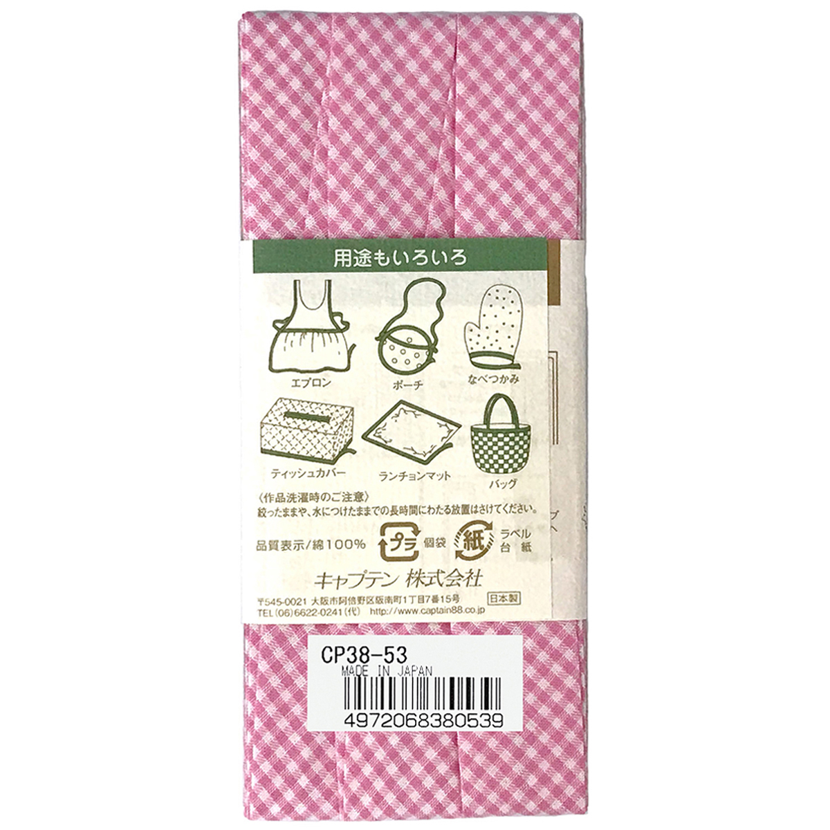 キャプテン　バイアステープ　木綿ぷりんと　ＣＰ３８　５３