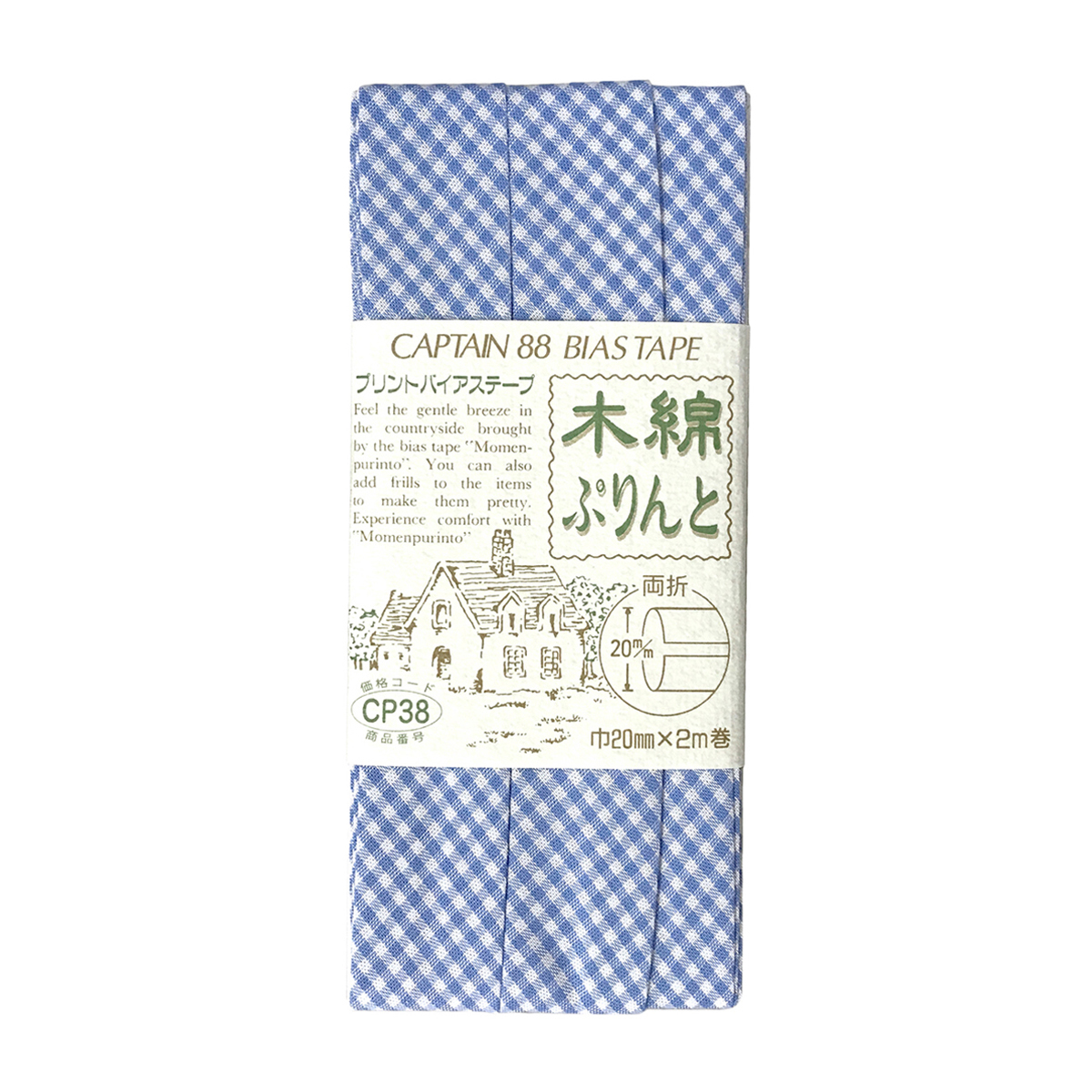 キャプテン　バイアステープ　木綿ぷりんと　ＣＰ３８　５４