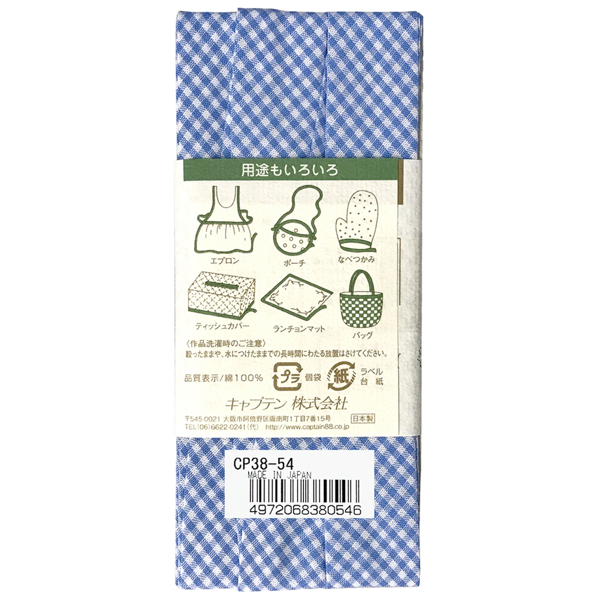 キャプテン　バイアステープ　木綿ぷりんと　ＣＰ３８　５４