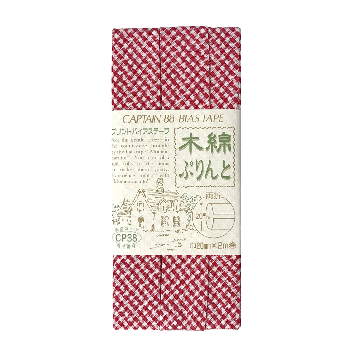 キャプテン　バイアステープ　木綿ぷりんと　ＣＰ３８　５６