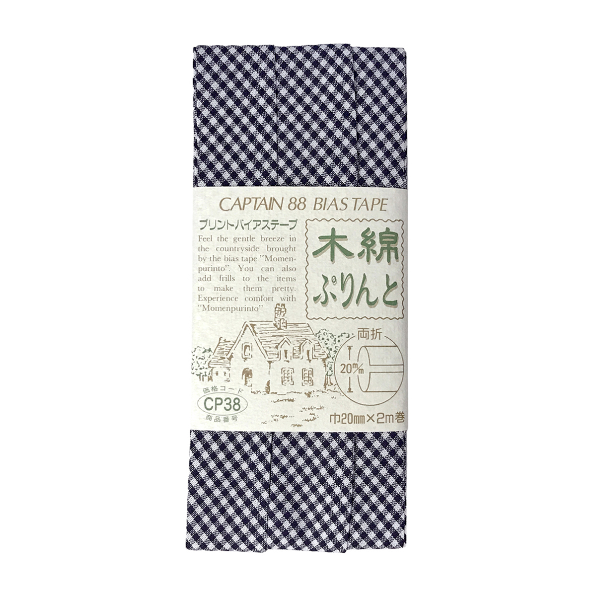 キャプテン　バイアステープ　木綿ぷりんと　ＣＰ３８　５７