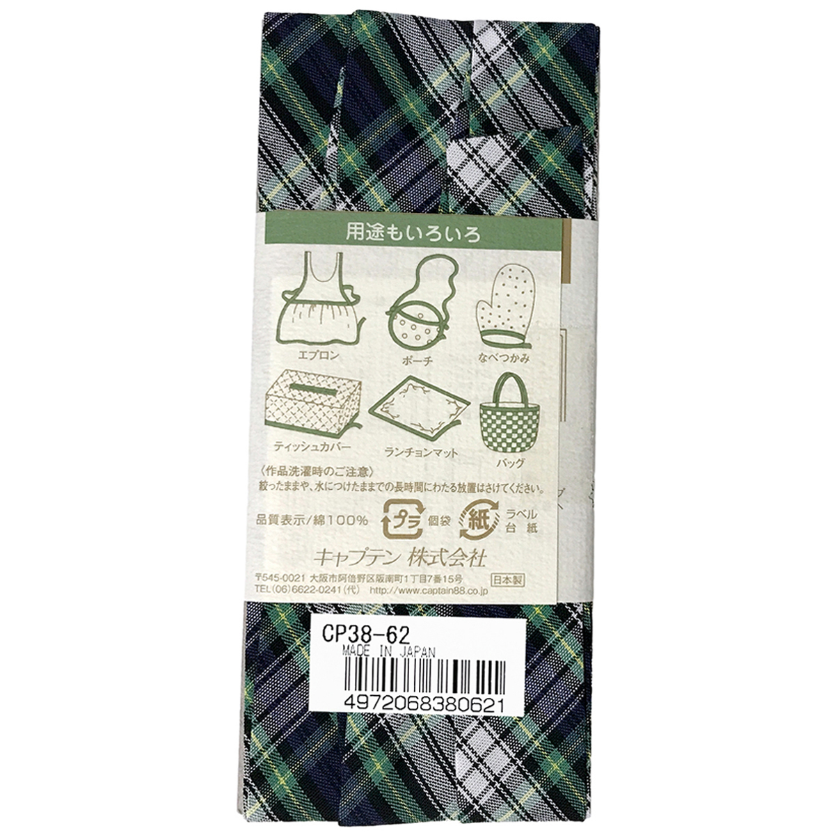 キャプテン　バイアステープ　木綿ぷりんと　ＣＰ３８　６２