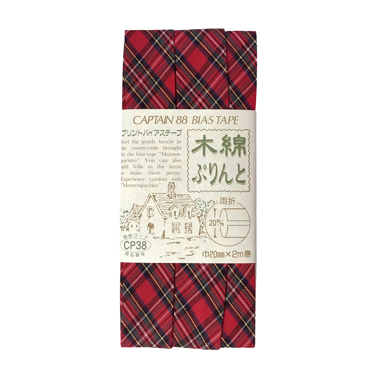 キャプテン　バイアステープ　木綿ぷりんと　ＣＰ３８　６３