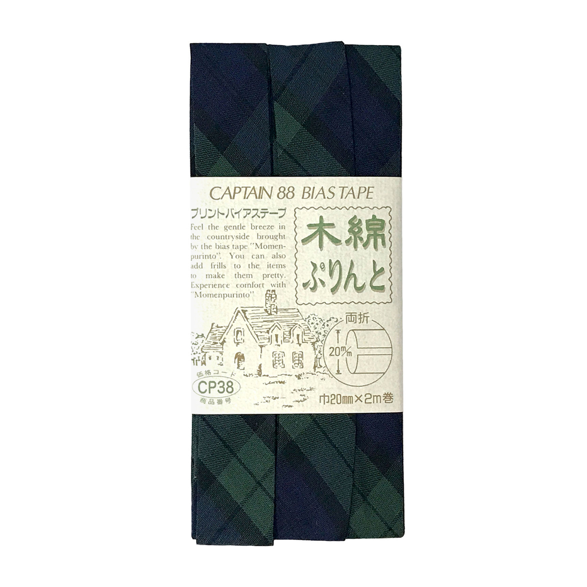 キャプテン　バイアステープ　木綿ぷりんと　ＣＰ３８　６４