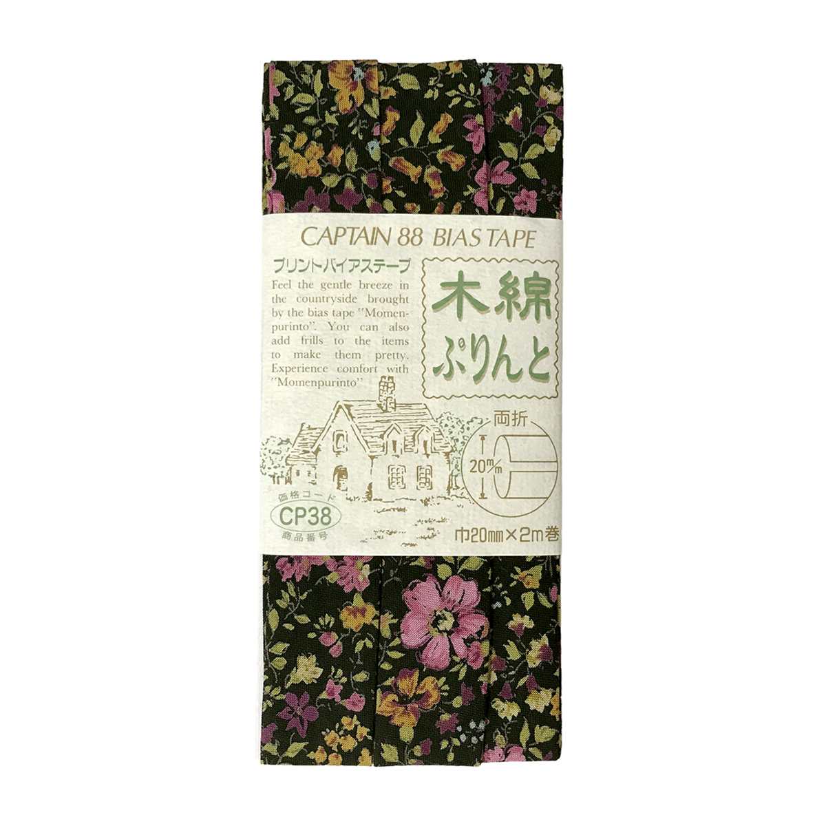 キャプテン　バイアステープ　木綿ぷりんと　ＣＰ３８　７５