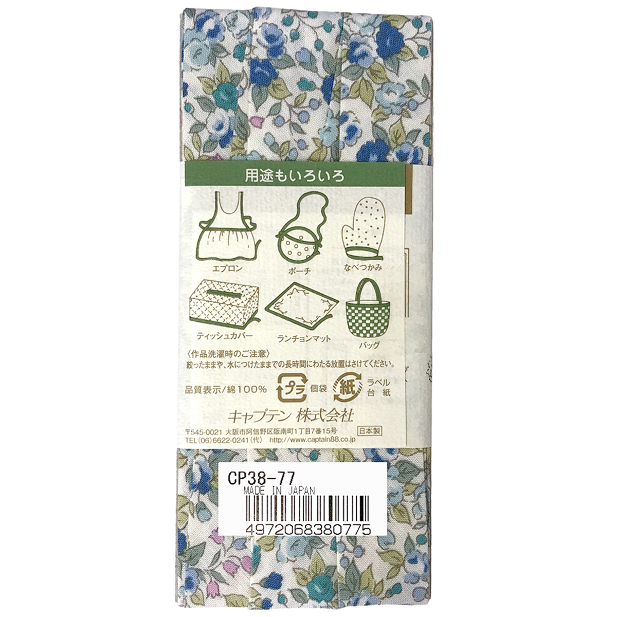キャプテン　バイアステープ　木綿ぷりんと　ＣＰ３８　７７