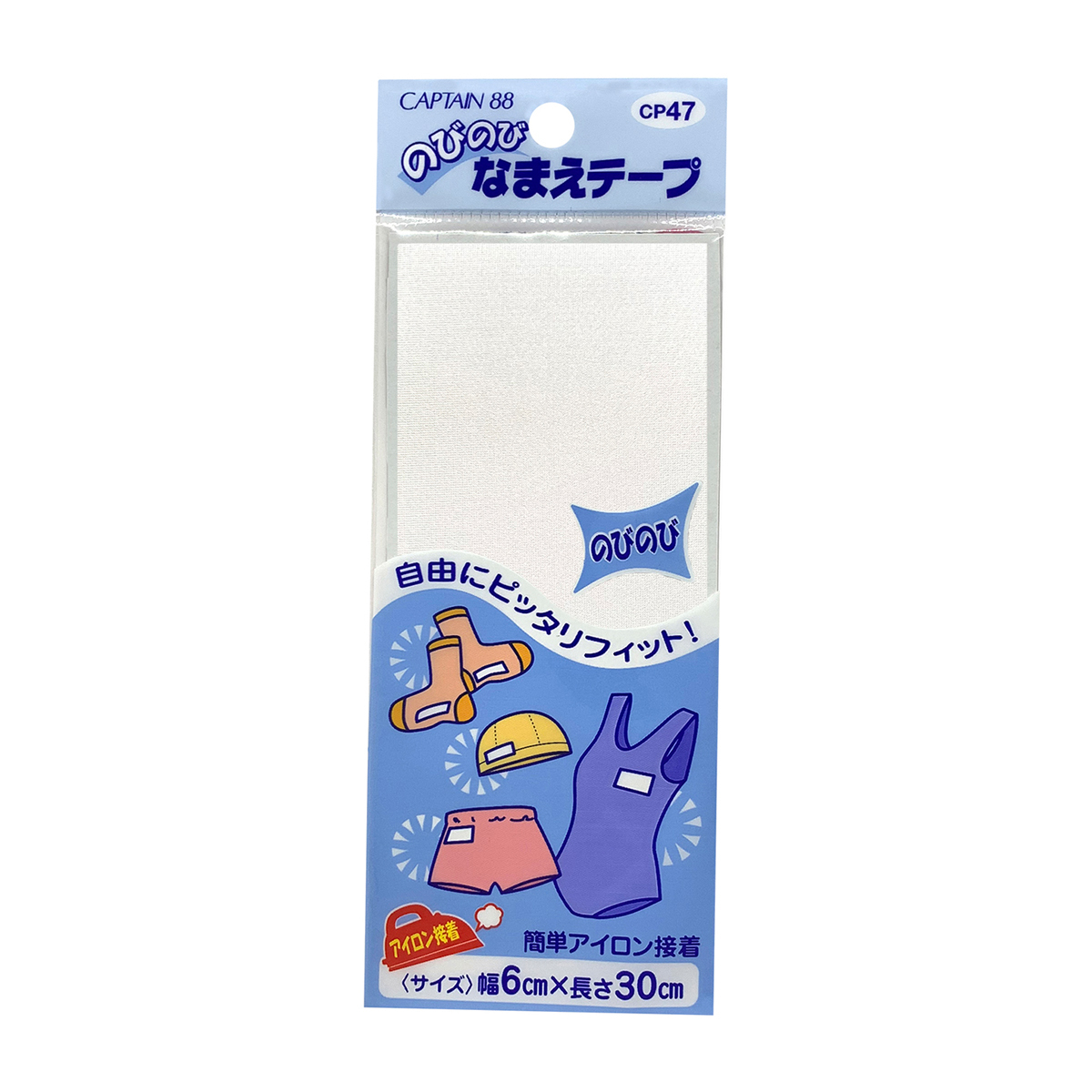 キャプテン　のびのびなまえテープ　６ｃｍ×３０ｃｍ　ＣＰ４７