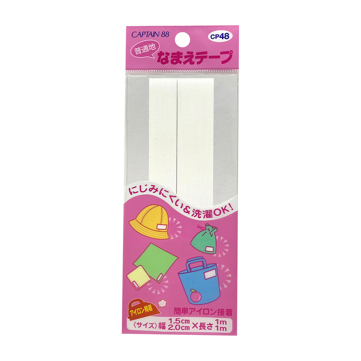 キャプテン　普通地なまえテープ　１．５ｃｍ×１ｍ　２ｃｍ×１ｍ　各１本入り　ＣＰ４８