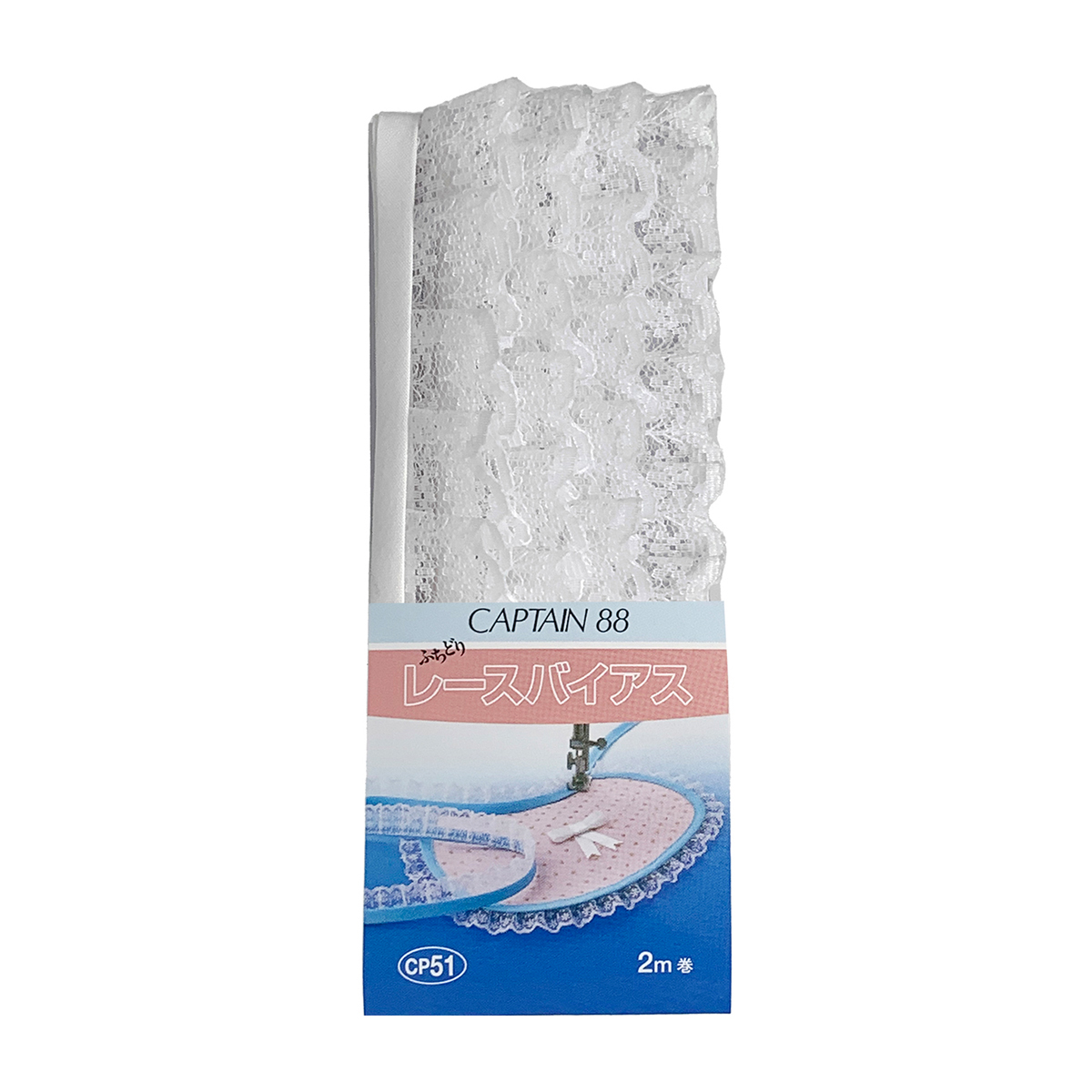 キャプテン　バイアステープ　レースバイアス　ＣＰ５１　２０１（白）
