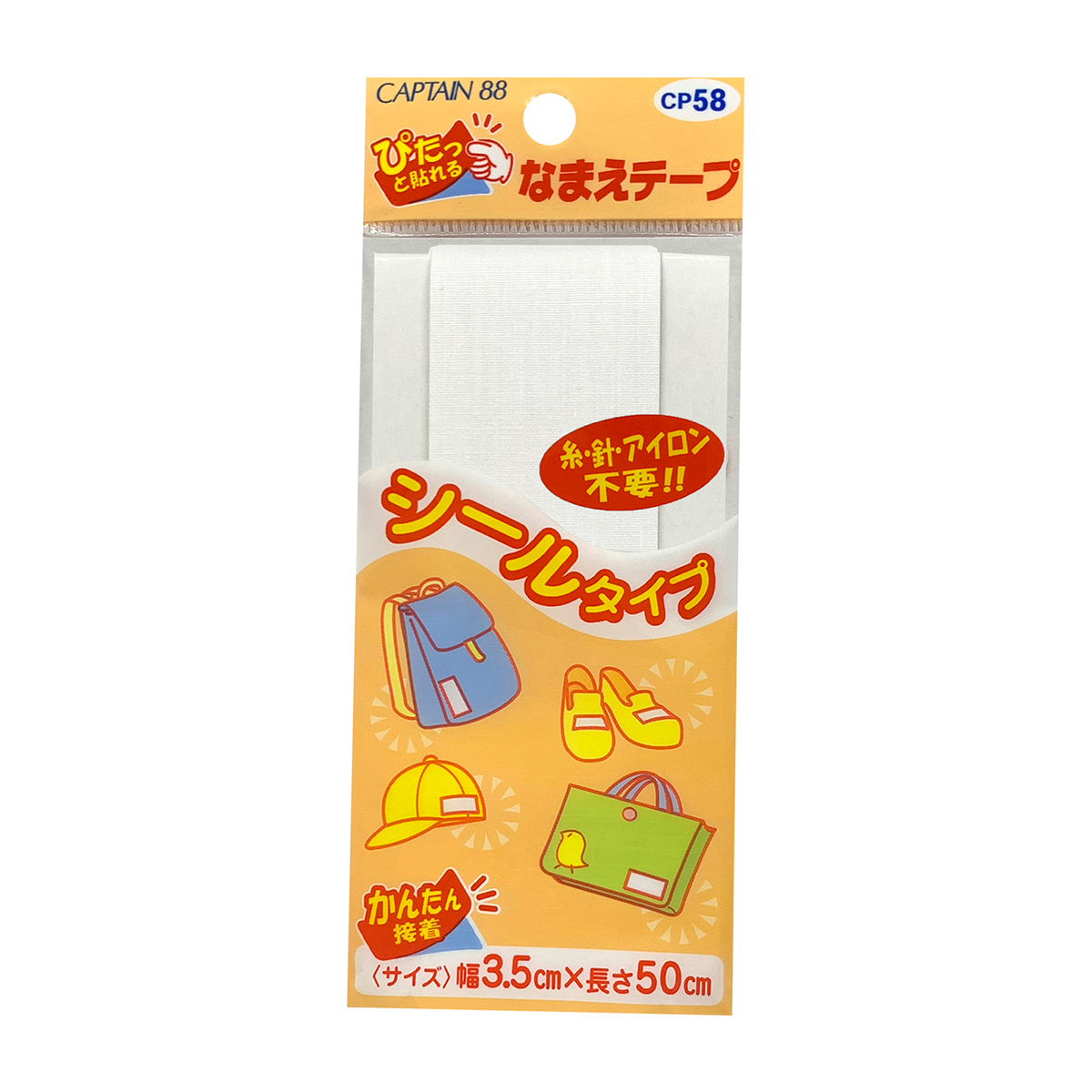 キャプテン　シールなまえテープ　３．５ｃｍ×５０ｃｍ　ＣＰ５８