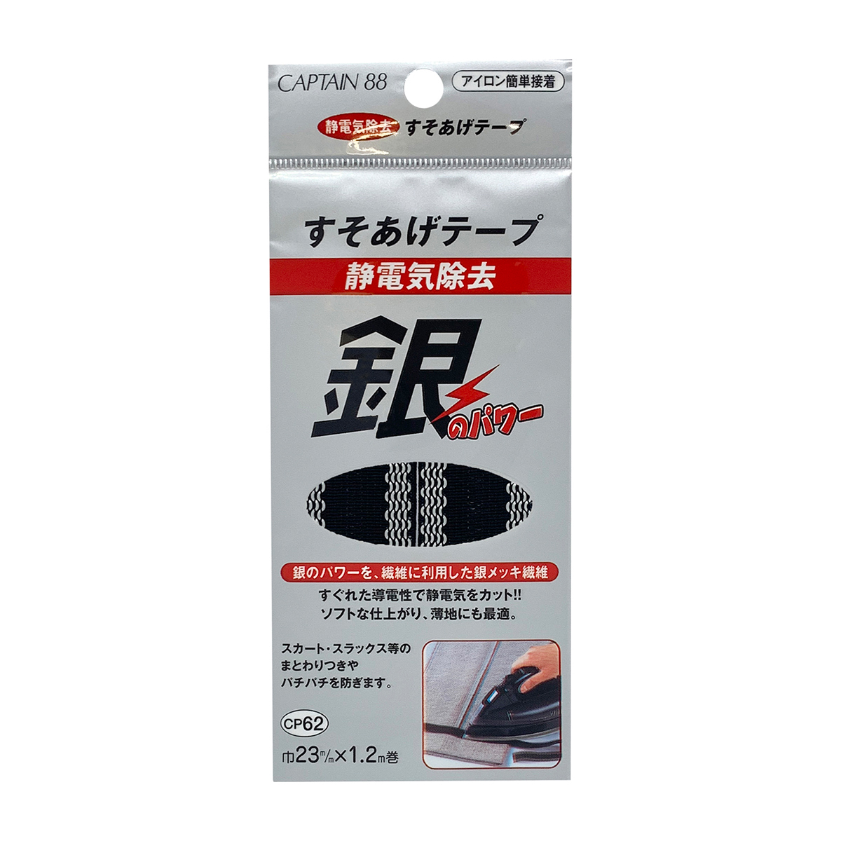キャプテン　静電気除去すそあげテープ　ＣＰ６２　１（黒）