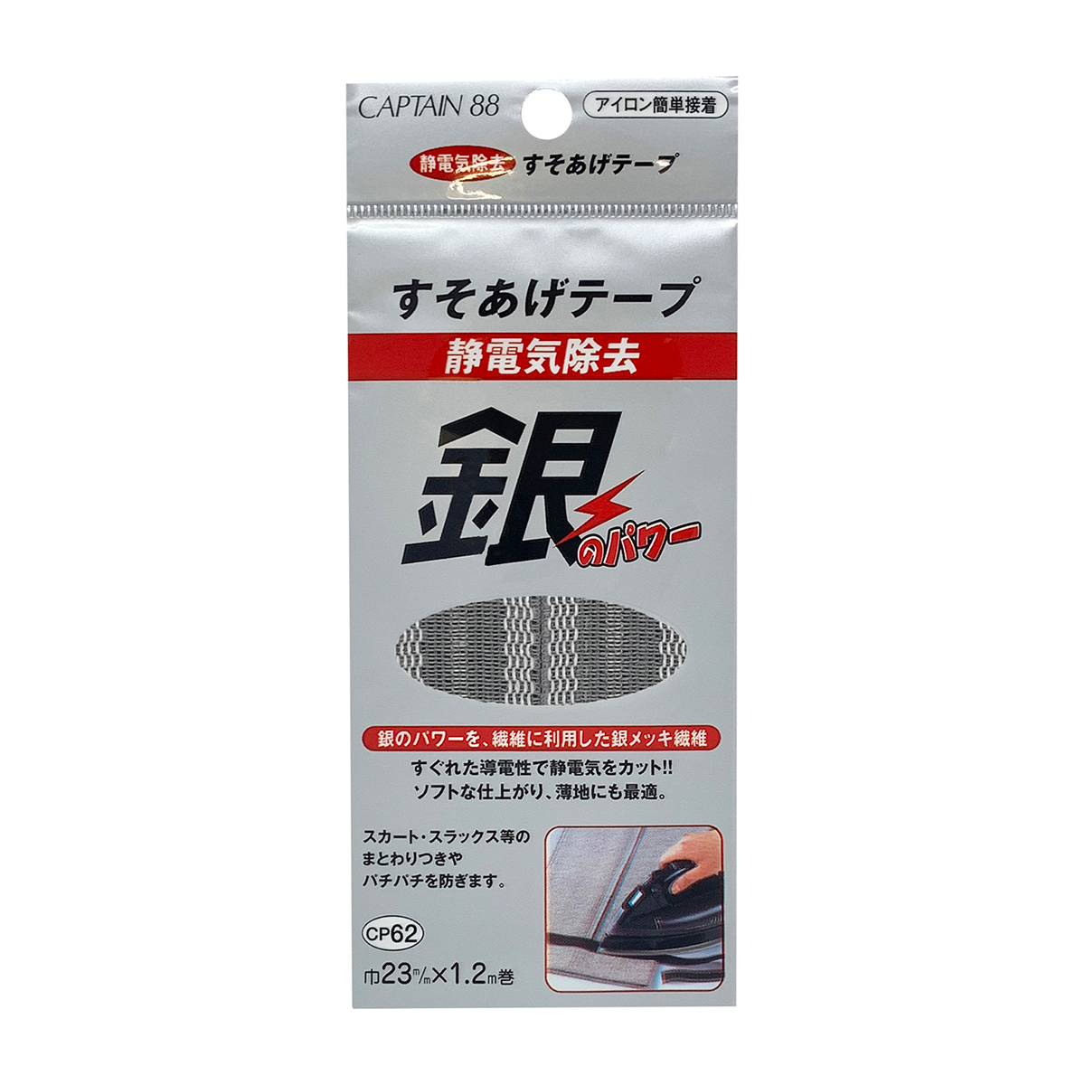 キャプテン　静電気除去すそあげテープ　ＣＰ６２　３（ネズミ）