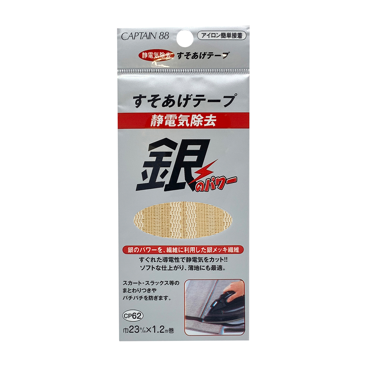 キャプテン　静電気除去すそあげテープ　ＣＰ６２　６（ベージュ）