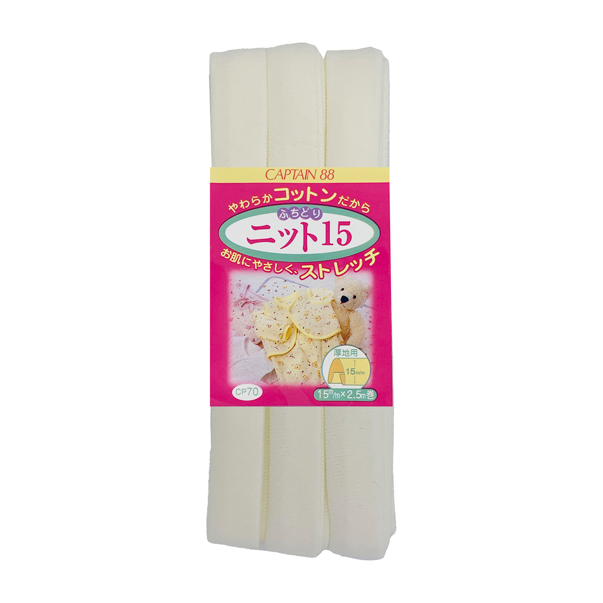 キャプテン　バイアステープ　ふちどりニット１５　ＣＰ７０　２（オフホワイト）