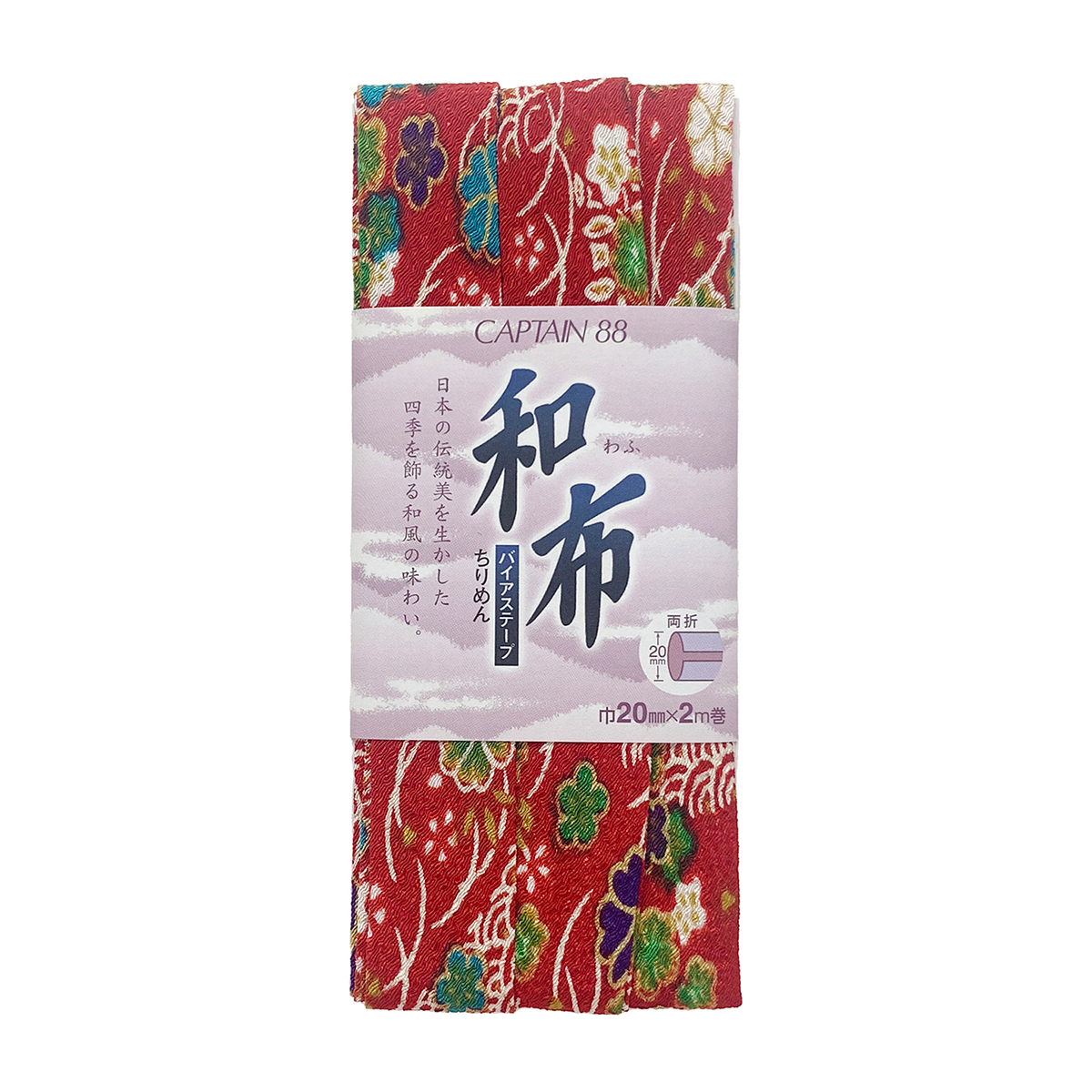 キャプテン　バイアステープ　和布（ちりめんバイアステープ）　ＣＰ７２　２（赤）