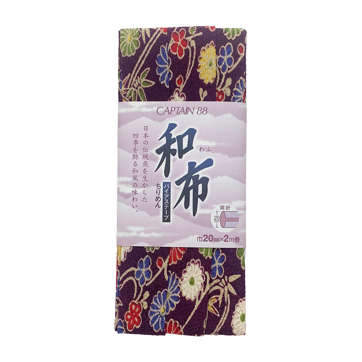 キャプテン　バイアステープ　和布（ちりめんバイアステープ）　ＣＰ７２　３（紫）