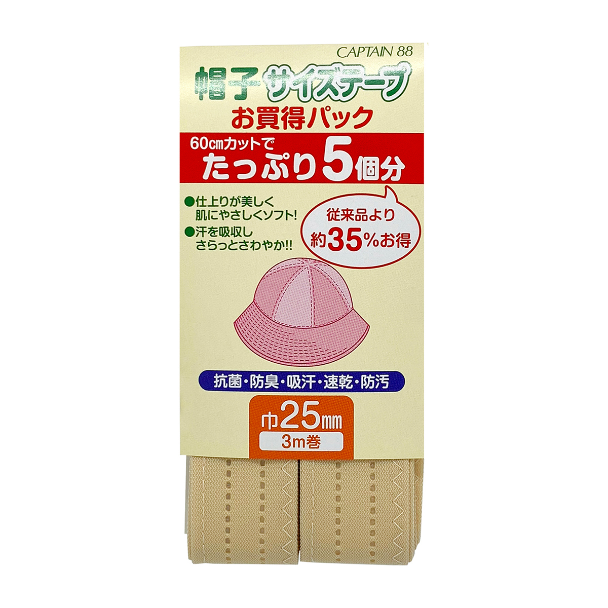 キャプテン　帽子サイズテープ３ｍ巻　２５ｍｍ巾×３ｍ巻　ＣＰＬ７６　３ （ベージュ）
