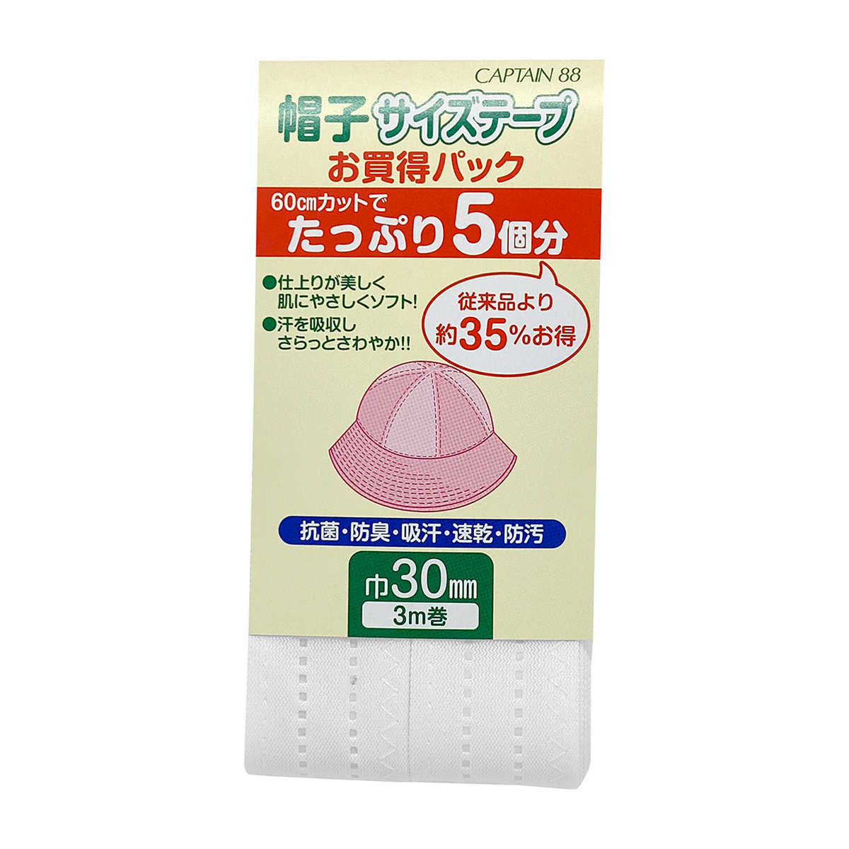 キャプテン　帽子サイズテープ３ｍ巻　３０ｍｍ巾×３ｍ巻　ＣＰＬ７７　２１ （白）