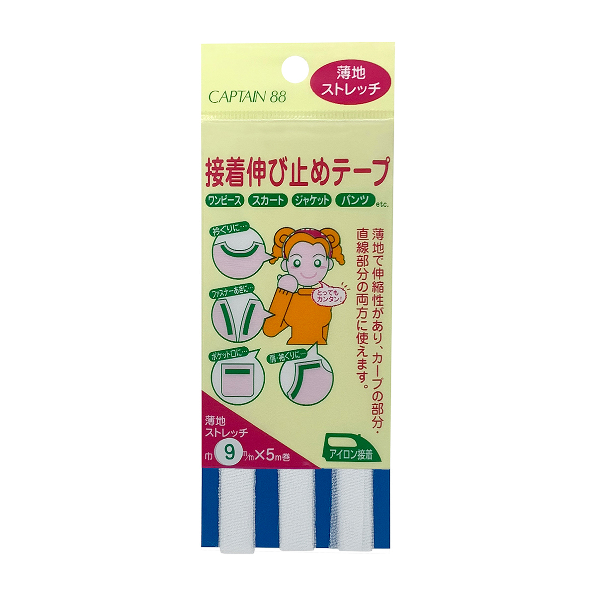 キャプテン　接着伸び止めテープ（ストレッチ）　９ｍｍ巾×５ｍ巻　ＣＰ７８　１（オフホワイト）