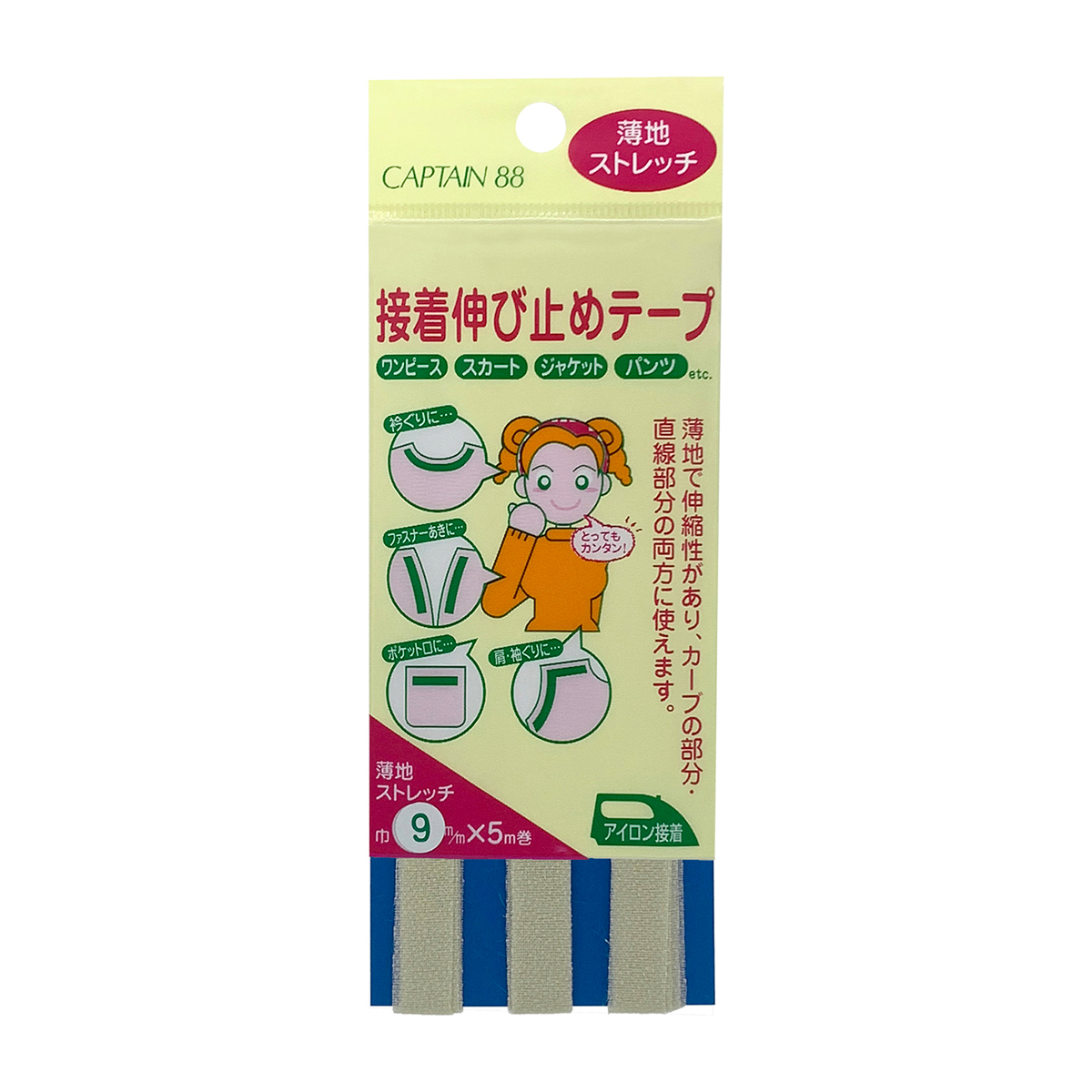 キャプテン　接着伸び止めテープ（ストレッチ）　９ｍｍ巾×５ｍ巻　ＣＰ７８　３（ベージュ）