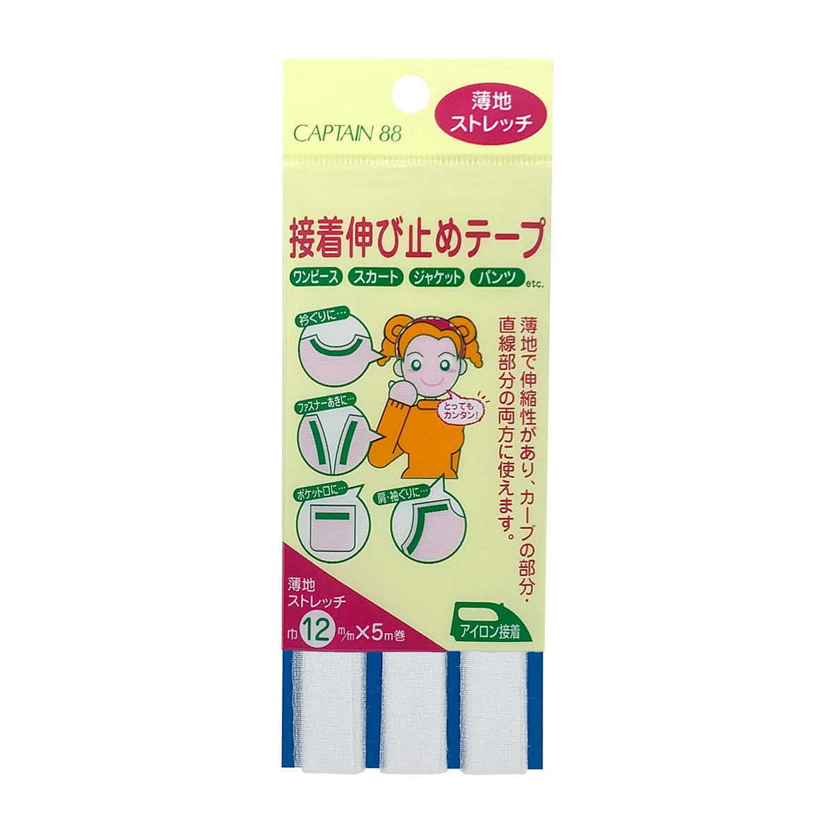 キャプテン　接着伸び止めテープ（ストレッチ）　１２ｍｍ巾×５ｍ巻　ＣＰ７９　４（オフホワイト）