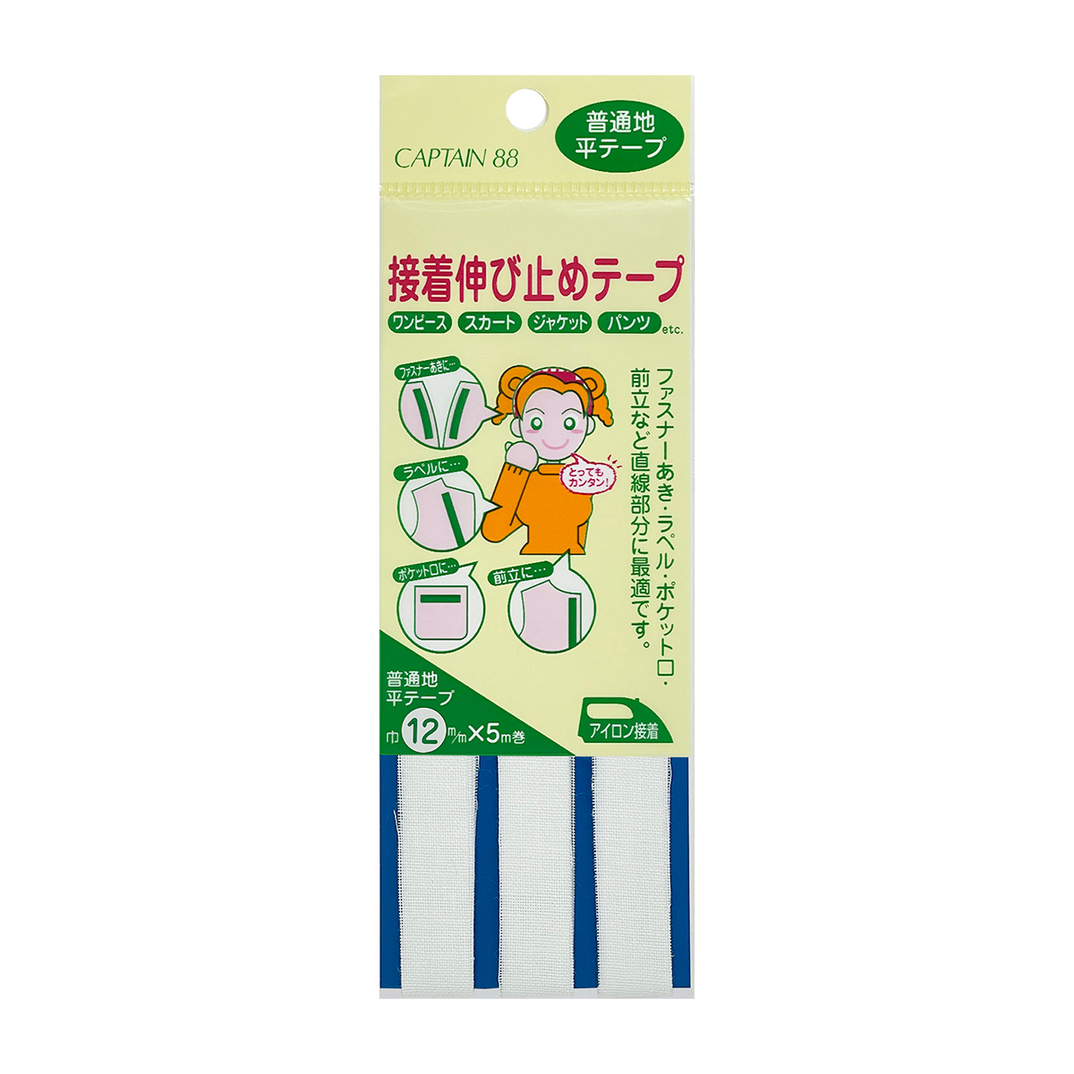 キャプテン　接着伸び止めテープ（平テープ）　１２ｍｍ巾×５ｍ巻　ＣＰ８１　２３（オフホワイト）