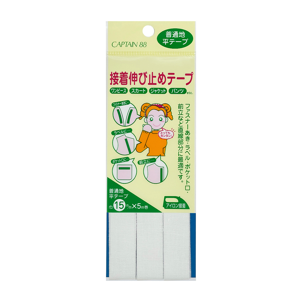 キャプテン　接着伸び止めテープ（平テープ）　１５ｍｍ巾×５ｍ巻　ＣＰ８２　２５（オフホワイト）