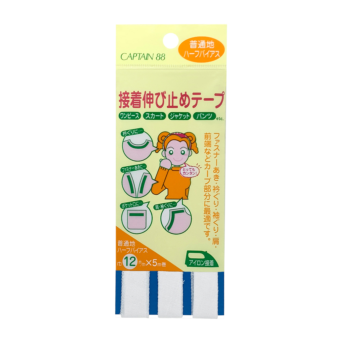 キャプテン　接着伸び止めテープ（ハーフバイアス）　１２ｍｍ巾×５ｍ巻　ＣＰ８４　３３（オフホワイト）